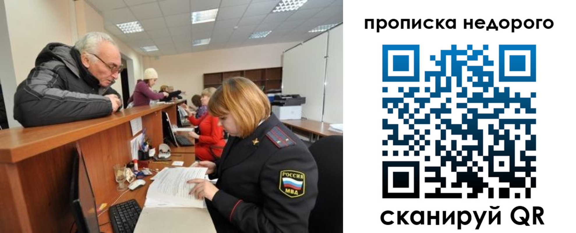 прописка регистрация в Карабулаке