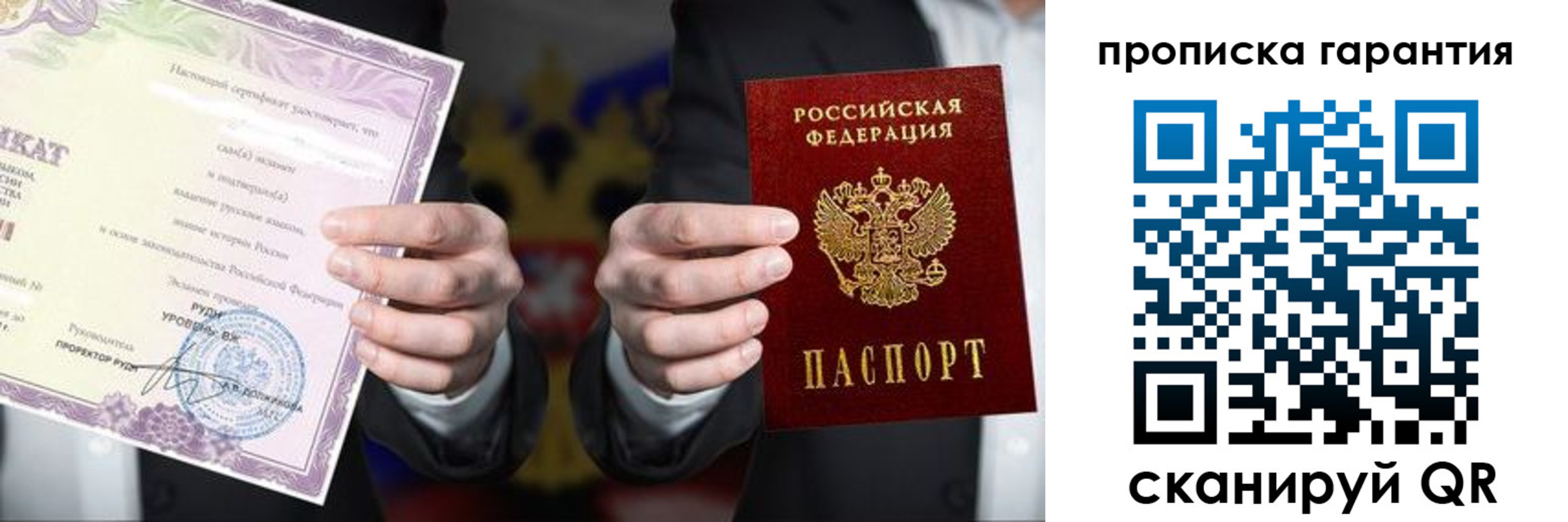 временная регистрация в квартире в Карабулаке
