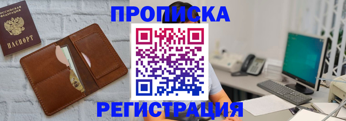 прописка поиск в Карабулаке
