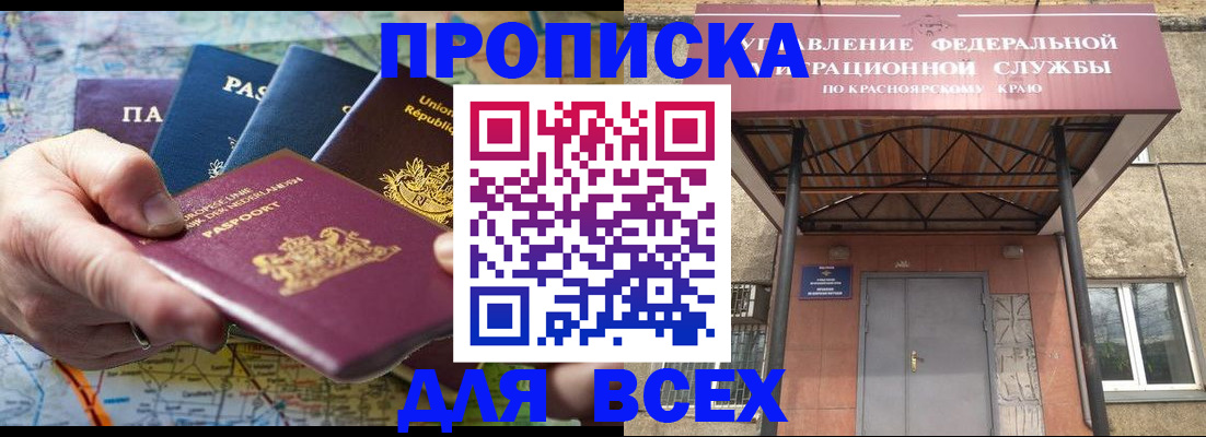 временная прописка в Карабулаке