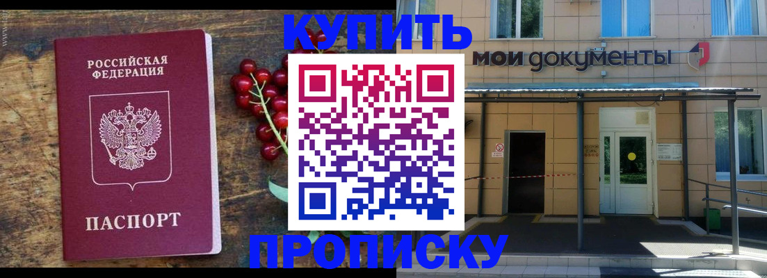 прописка для кредита в Карабулаке